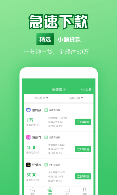 钞好用贷款app下载  v1.3图2