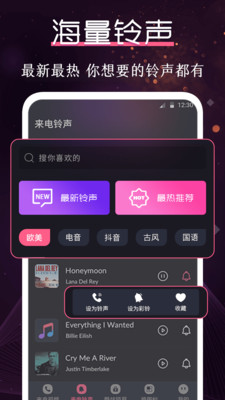 炫酷铃声大全最新版下载免费安装  v3.0.1图2