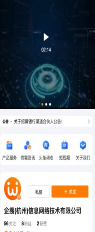 智慧微秘安卓版下载安装最新版  v1.0.0图2