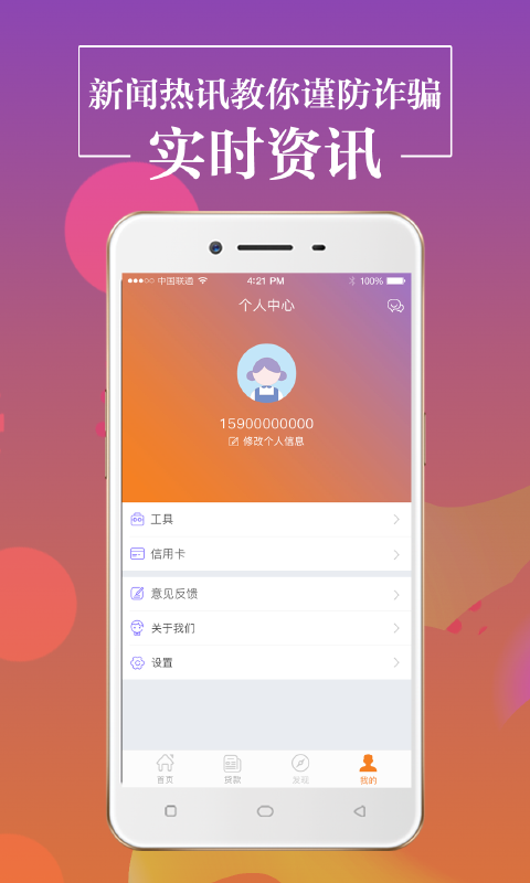 淘钱分期2024  v1.0.1图2