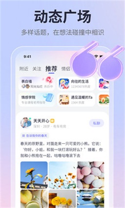 珍爱网手机客户端客户帮助中心  v1.0图1