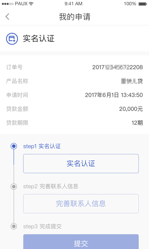 壹佳客app官网下载  v1.3图3