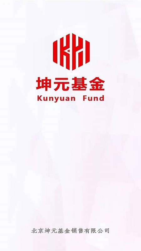 坤元基金最新版下载安卓版安装包  v1.0.5图3