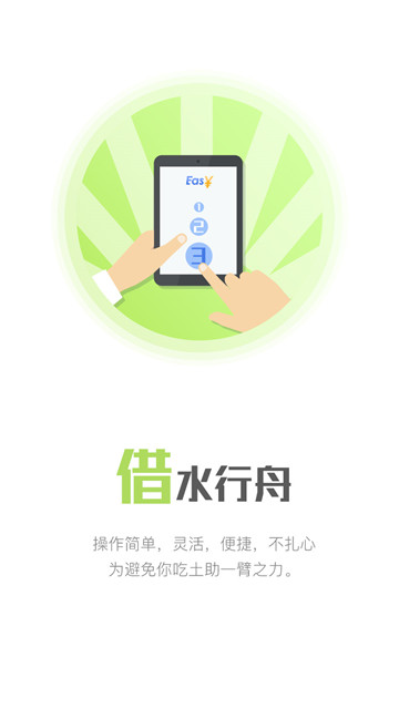 融翔易贷免费版下载  v3.0图1