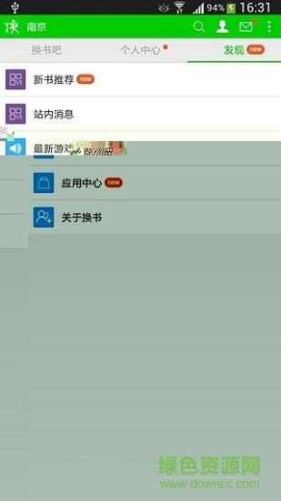 换书吧  v1.0图2