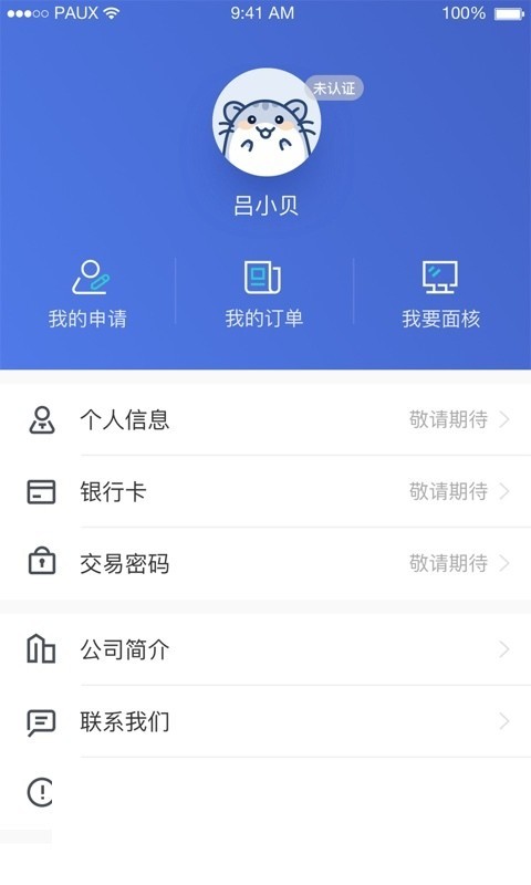 壹佳客app官网下载  v1.3图1