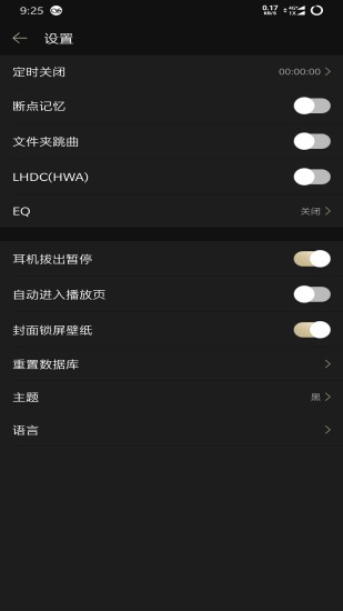 山灵音乐app官网下载安装手机版免费播放视频  v2.0.2图3