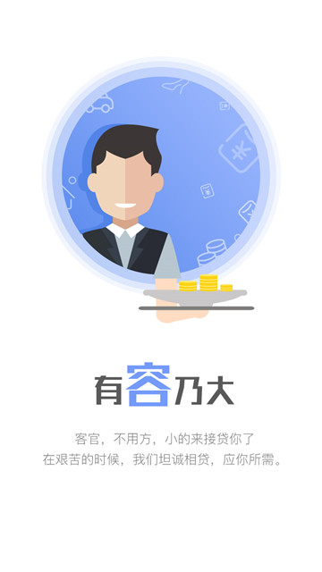 融翔易贷免费版下载