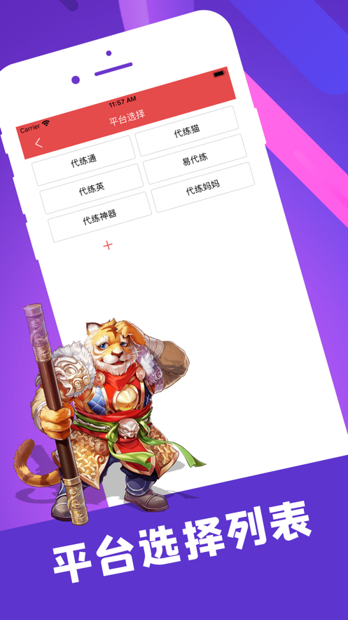 陪玩笔记最新版下载苹果手机软件免费  v1.0.0图3