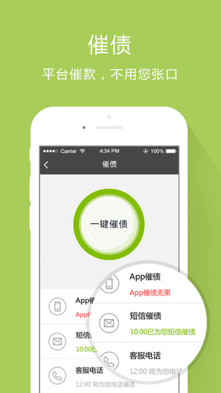 芝麻花呗app下载安装官网  v1.0.5图1