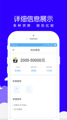 小赢易贷app下载贷款  v1.0.8图2