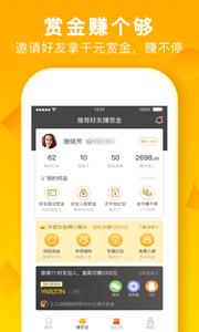 美差招聘  v1.4.4图1