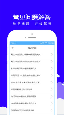 小赢易贷免费版下载app