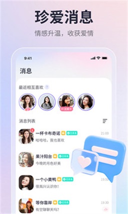 珍爱网会员登录  v1.0图3