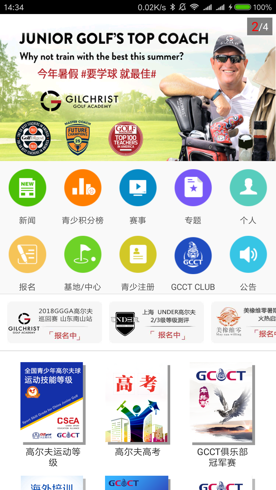 大正高尔夫  v4.4.2图3