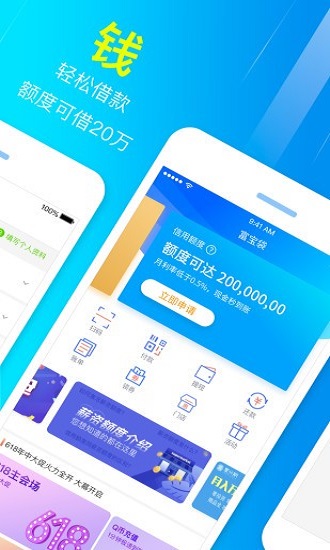 今日富豪贷款app下载  v3.5.3图2