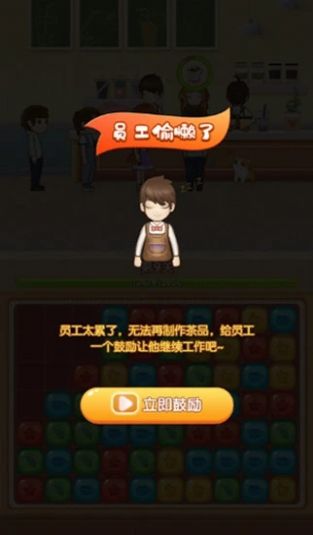 香香奶茶店  v1.0.0图3