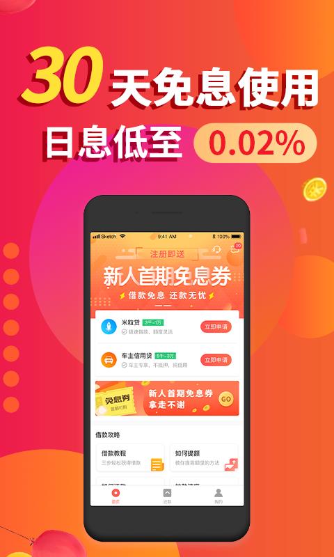 金口袋安卓版官网下载苹果  v2.3.1图2