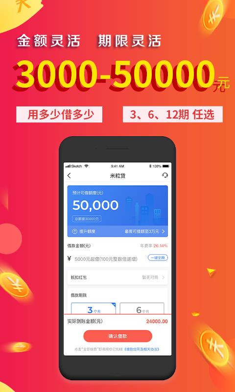 金口袋最新版下载安卓  v2.3.1图1