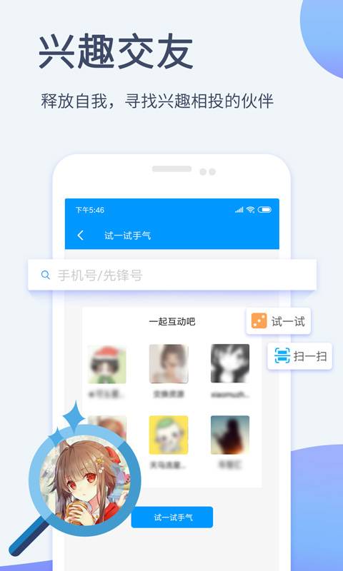 影音先锋下载手机版官网免费观看中文