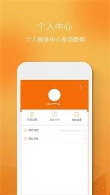 小金库贷款app下载安装最新版  v1.0图2