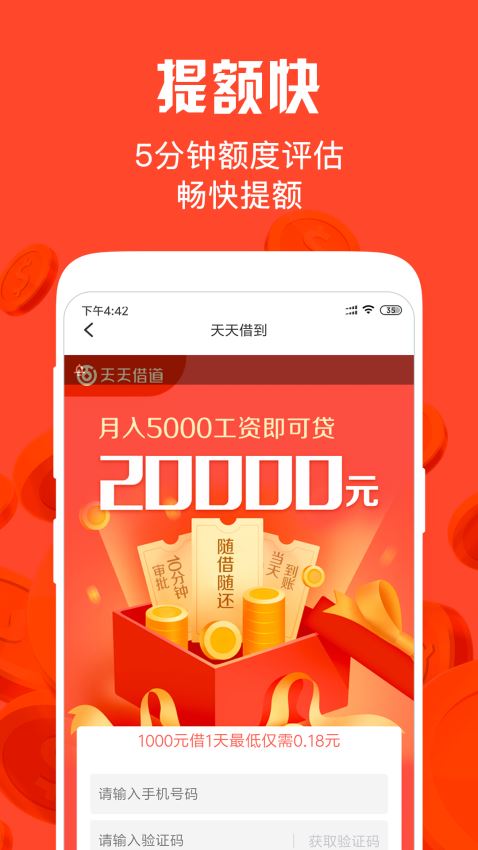 共享钱庄最新版下载官网安卓