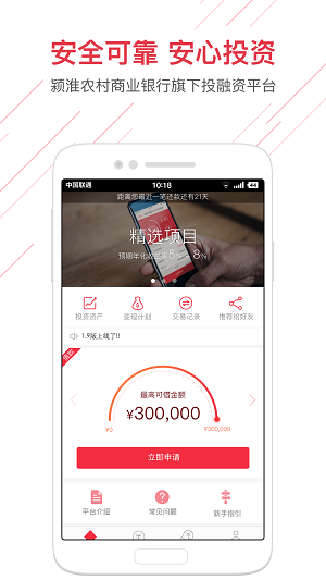 惠民贷款app官方下载安装最新版