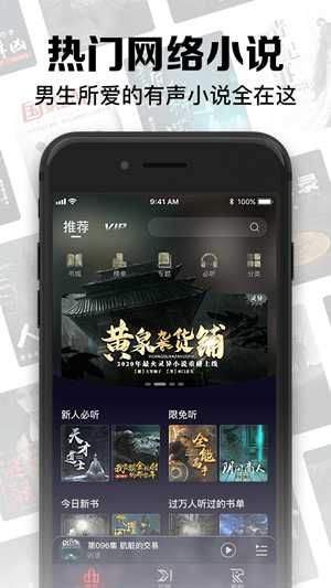 聚合听书手机版下载免费版安卓  v1.0.0图3