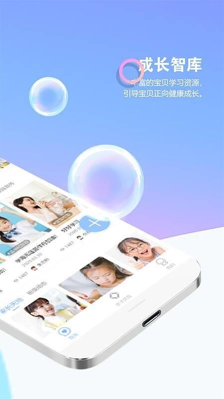 瞧贝  v1.9.12图2