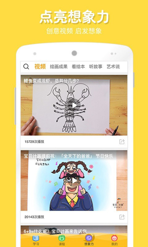 宝贝计画  v9.3.1图2