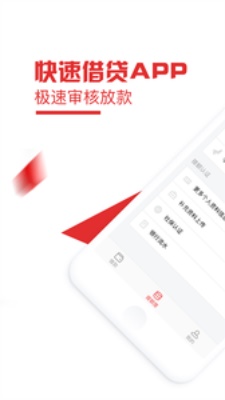 玖金白条免费版下载安装最新版苹果手机  v1.0图2