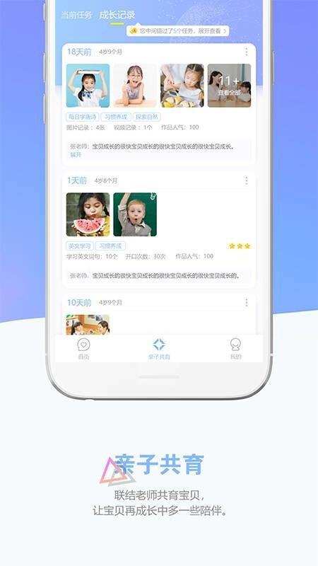 瞧贝  v1.9.12图1