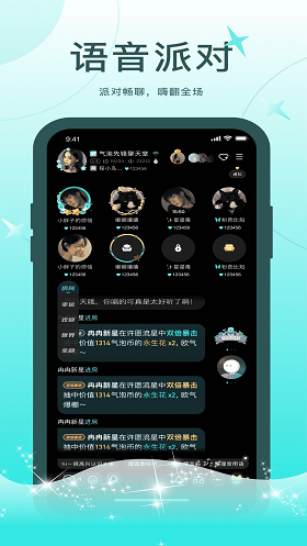 轻欢语音最新版本下载破解版安装  v1.0.0图1