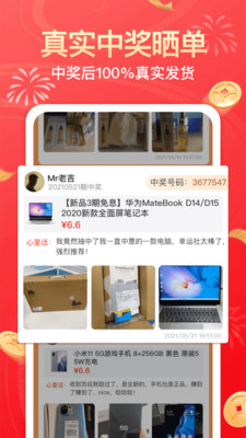 幸运社app下载官方版苹果手机版免费  v1.4.1图3