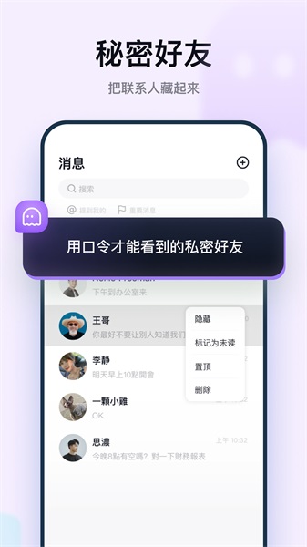 默往交友手机版  v3.30图2