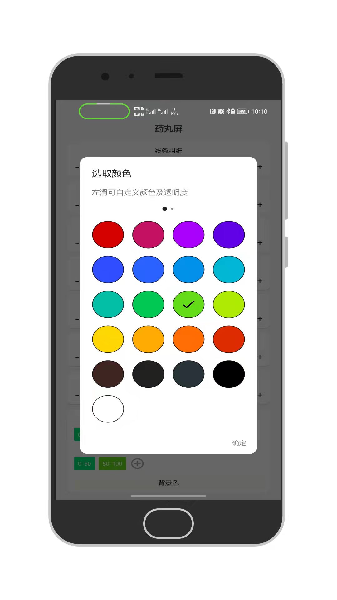 百变通知呼吸灯  v1.4.2图2