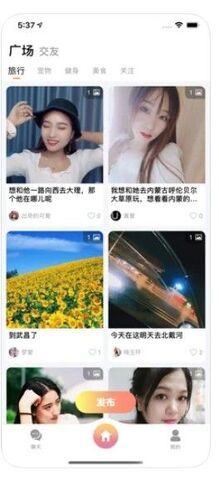 甜语聊天免费版app  v1.0图3