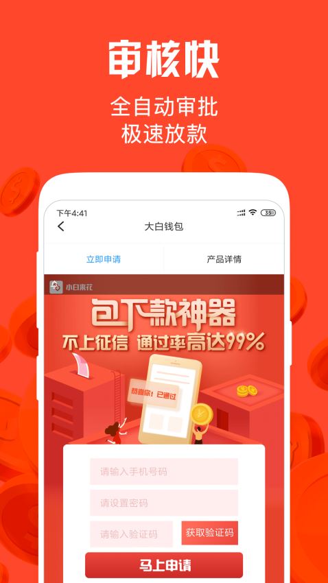 共享钱庄最新版下载官网安装苹果版app  v1.2.2图3