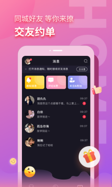 音麦漂流瓶3.0  v3.0.23图1