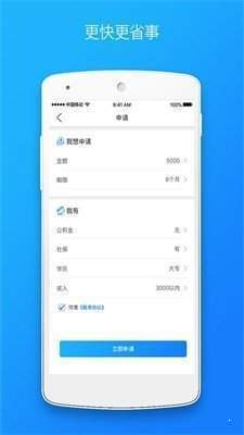 小金库贷款app下载安装最新版