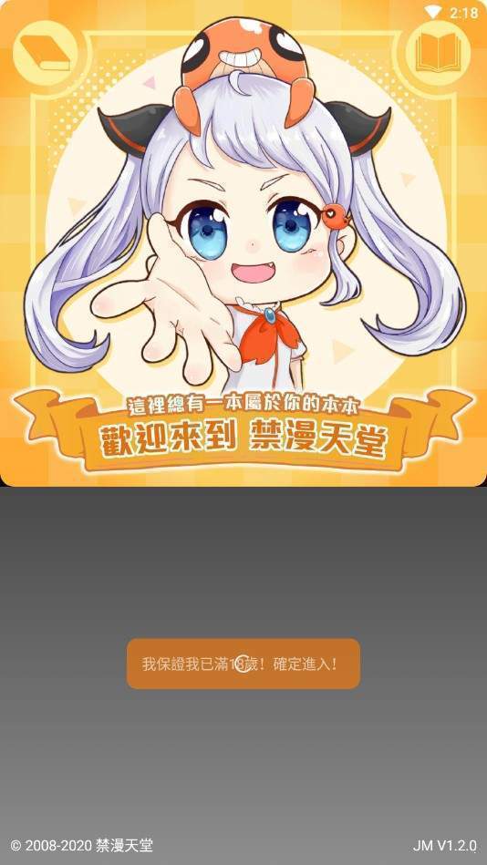 18c.mic.bit安卓版  v1.8.0图1