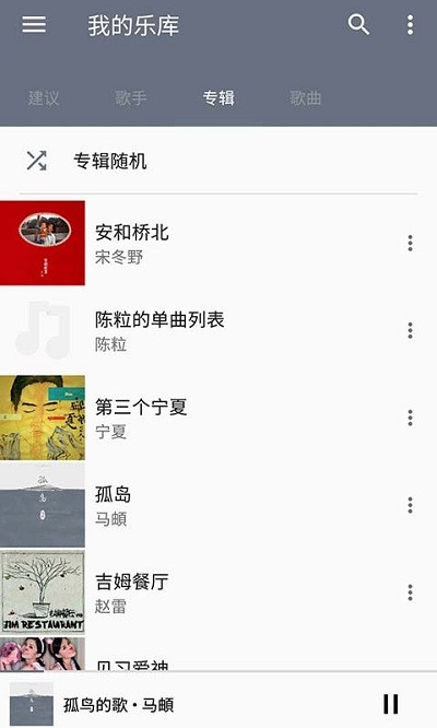 天天音乐app下载免费安装最新版