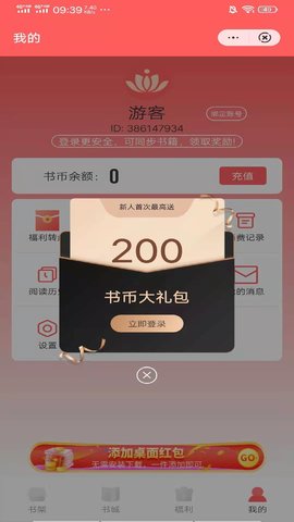 日读小说下载安装手机版官网免费  v3.1图1