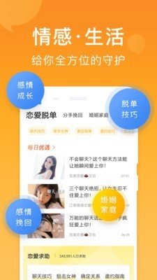 小鹿情感幸福创业  v1.0.0图3