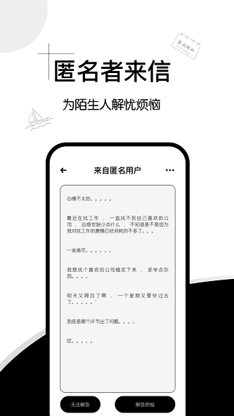 解忧集市最新版  v1.0.0图2