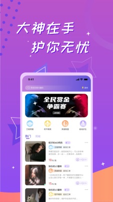 逗牙交友手机版下载安装  v1.0图1