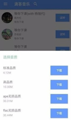 滴答音乐最新版下载安装免费  v0.45图2