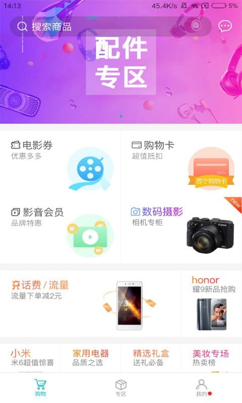 即有生活app下载安装最新版本苹果  v2.2.9图3