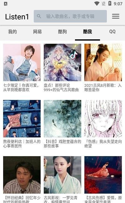 四平音乐app  v1.0.0图2