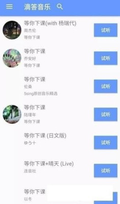 滴答音乐最新版下载安装免费